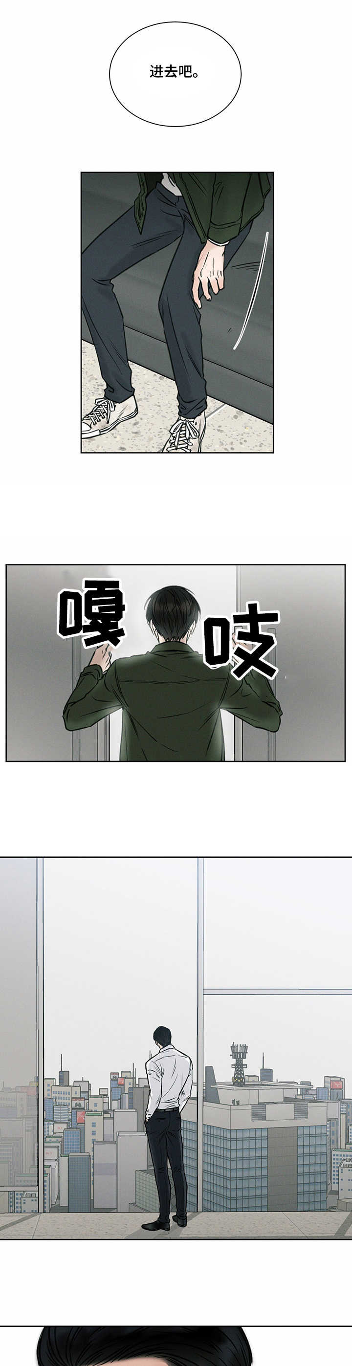 公司继承人漫画漫画,第89章：【第二季】期待7图