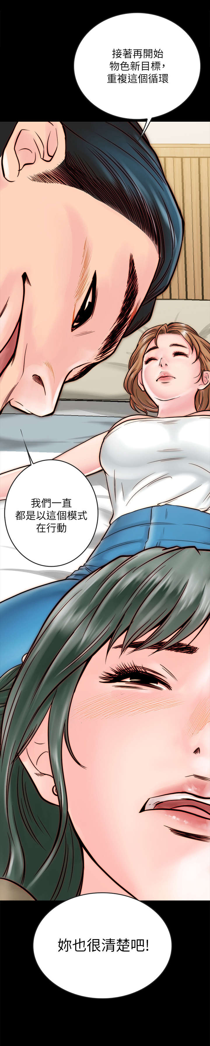 真假闺蜜 漫画漫画,第171章：报上自己的名字3图