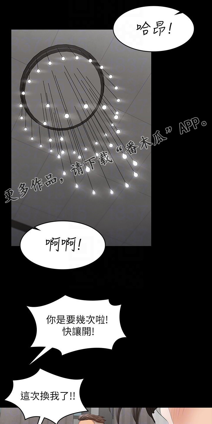 求婚约定漫画漫画,第63章：这也太巧了吧7图