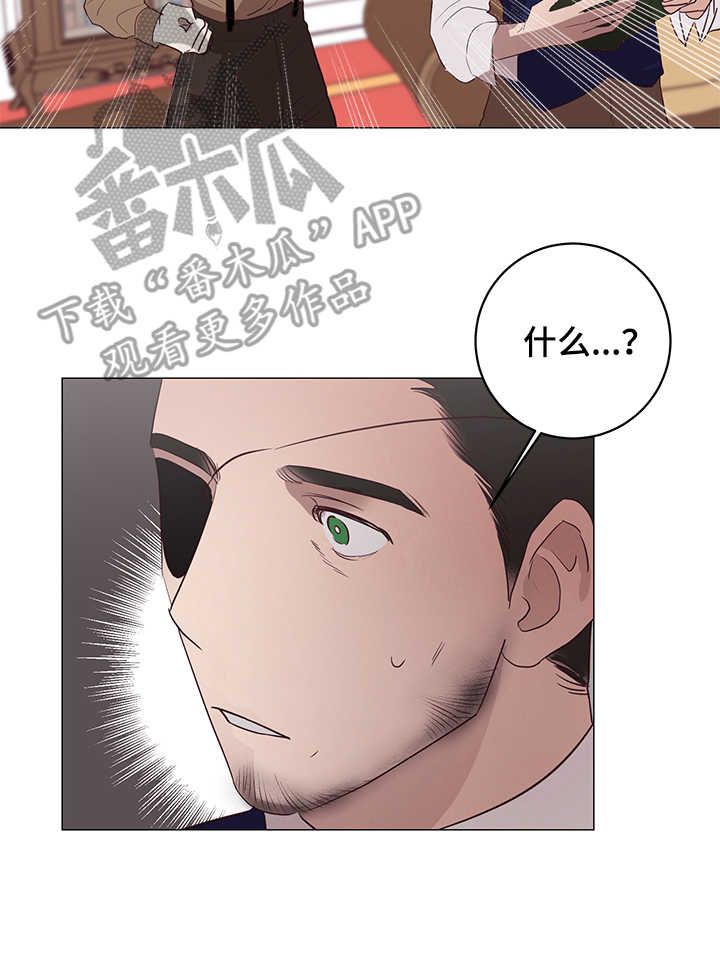 毒谋漫画漫画,第8章：负责1图