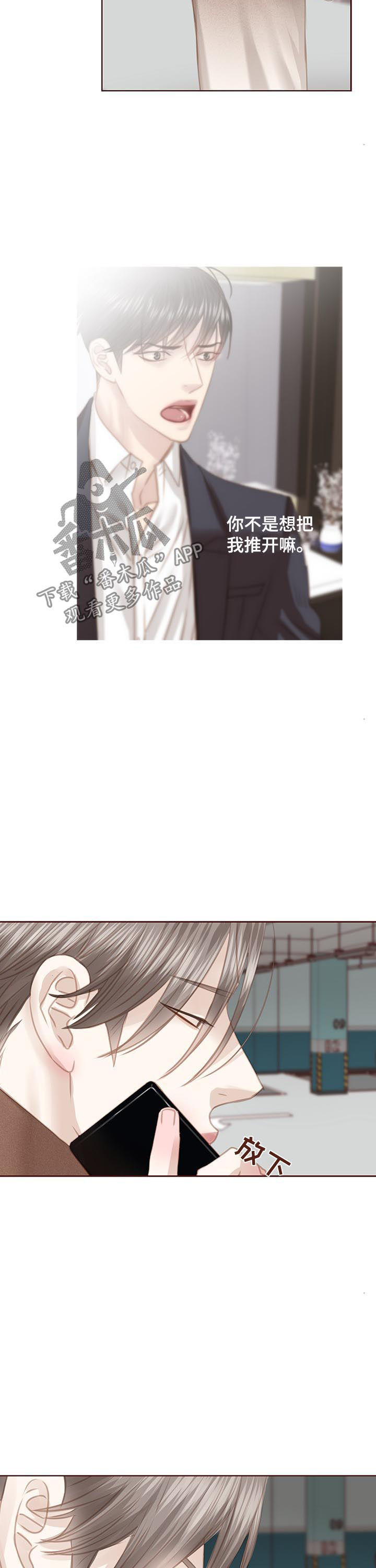柳云鹤漫画在线阅读漫画,第12章：减压方式1图