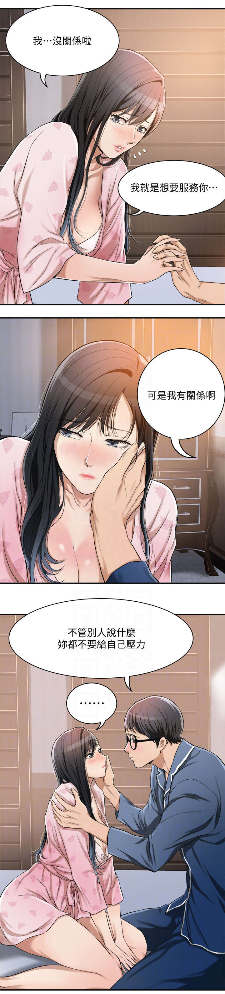 修车危情漫画视频漫画,第75章：不强迫你3图