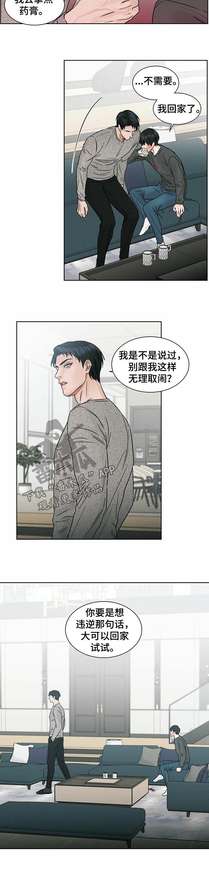 财阀继承人漫画漫画,第39章：狗东西4图