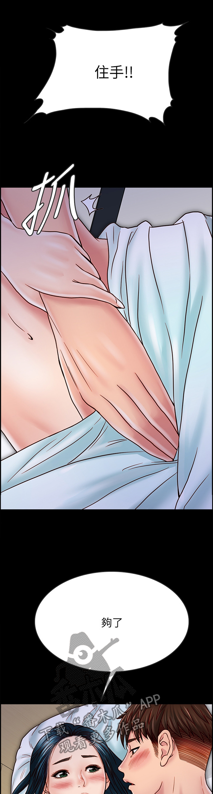家中授课漫画图片漫画,第4章：质疑7图