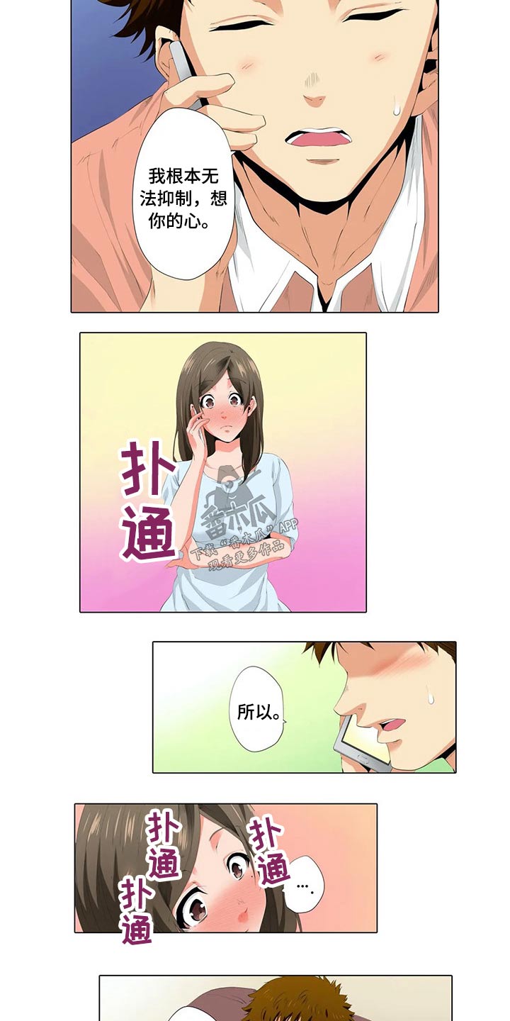 民宿继承人韩漫漫画,第48章：纹身5图