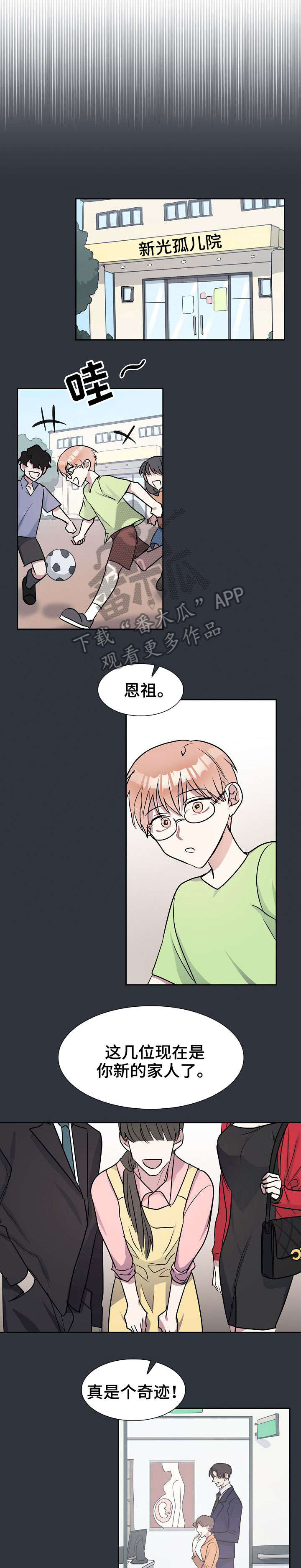 修容漫画鼻子教程漫画,第2章：分手5图