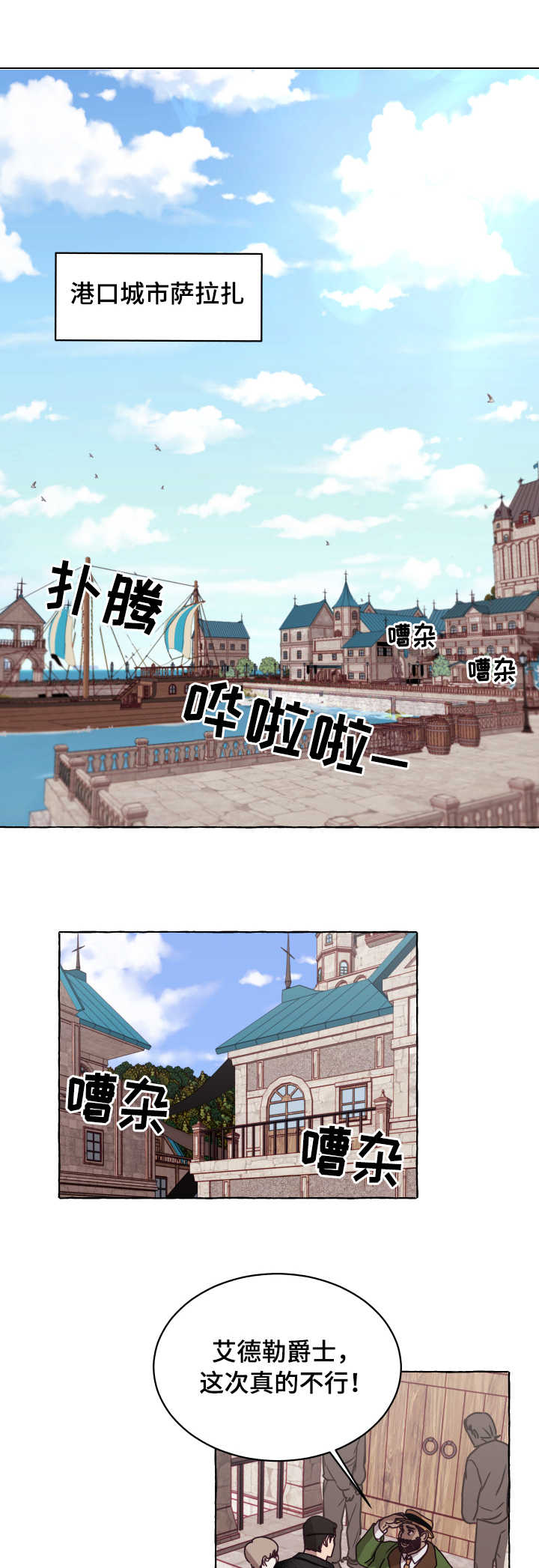 末日危邻漫画漫画,第3章：富二代1图