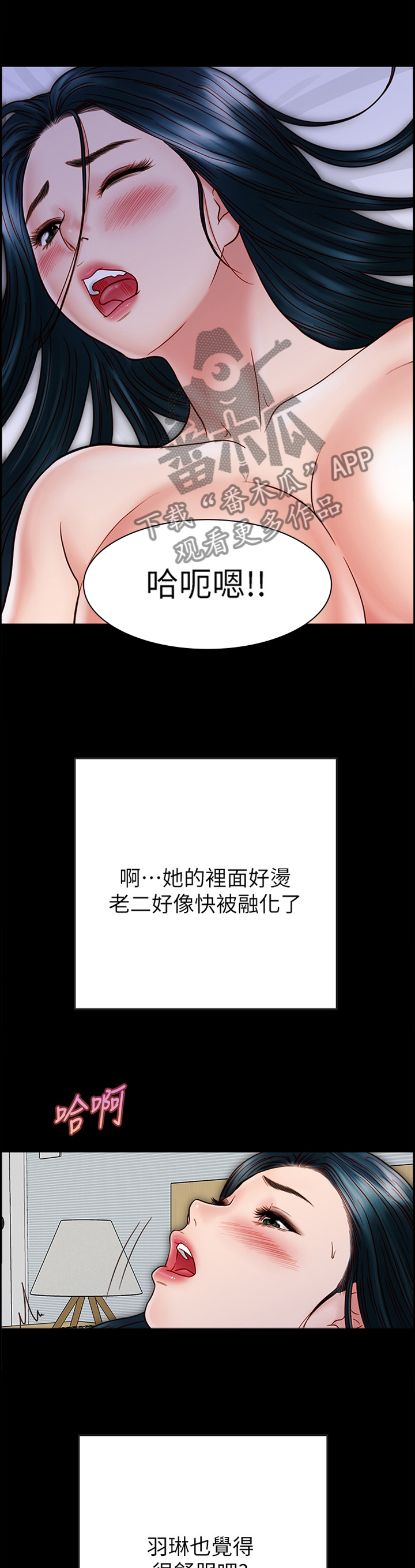 苍山脚下兰若寺漫画漫画,第13章：天堂5图