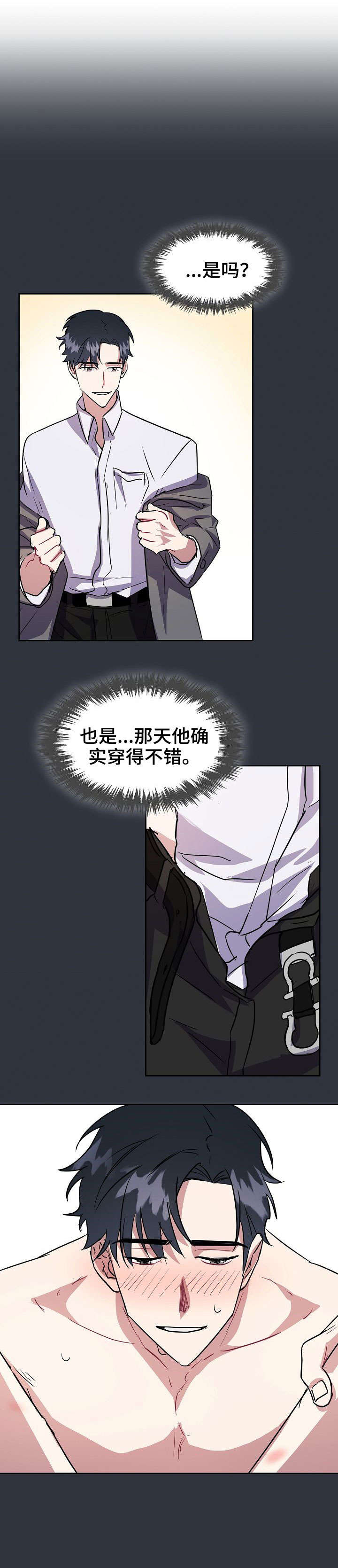 修容漫画鼻子教程漫画,第11章：坦诚5图