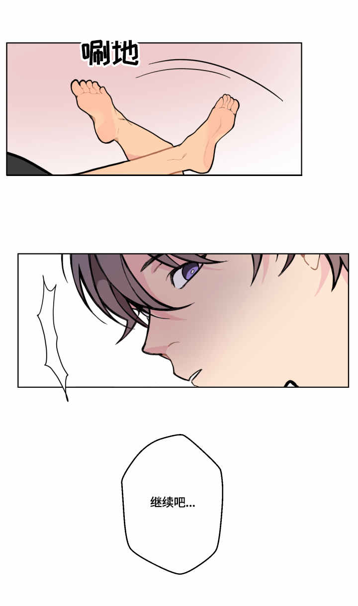 偶然同住同一屋檐下漫画免费阅读漫画,第9章劣质2图