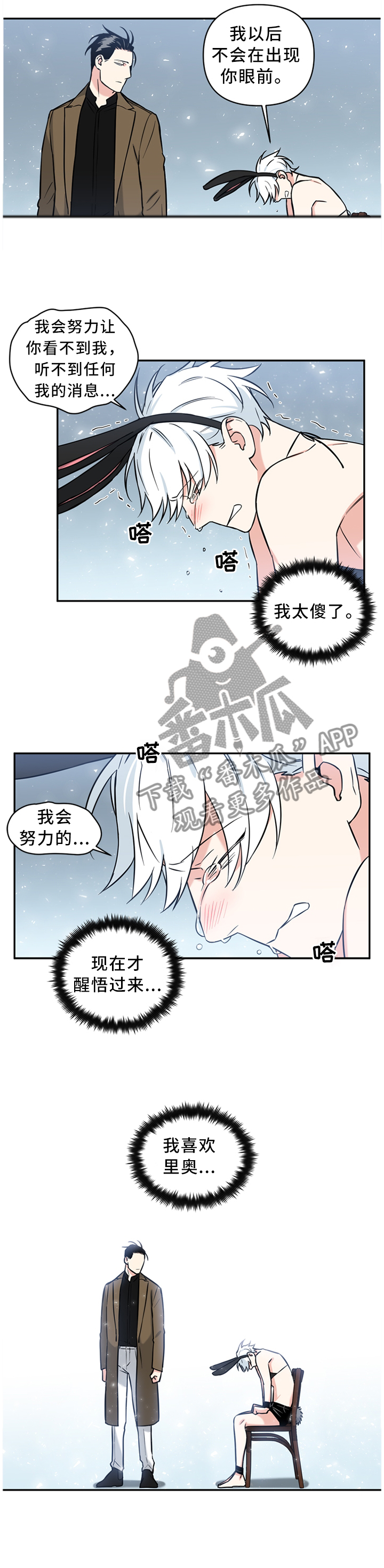 超能力漫画土豪漫画,第25章：他的未来1图