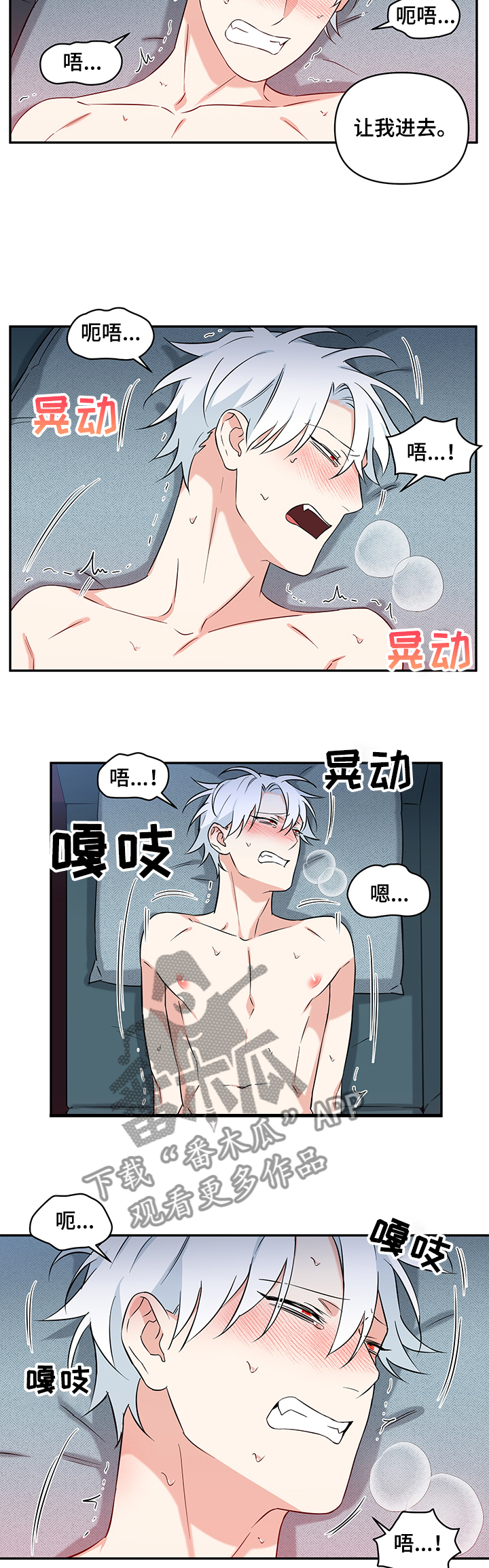 平行坠落漫画漫画,第28话7图