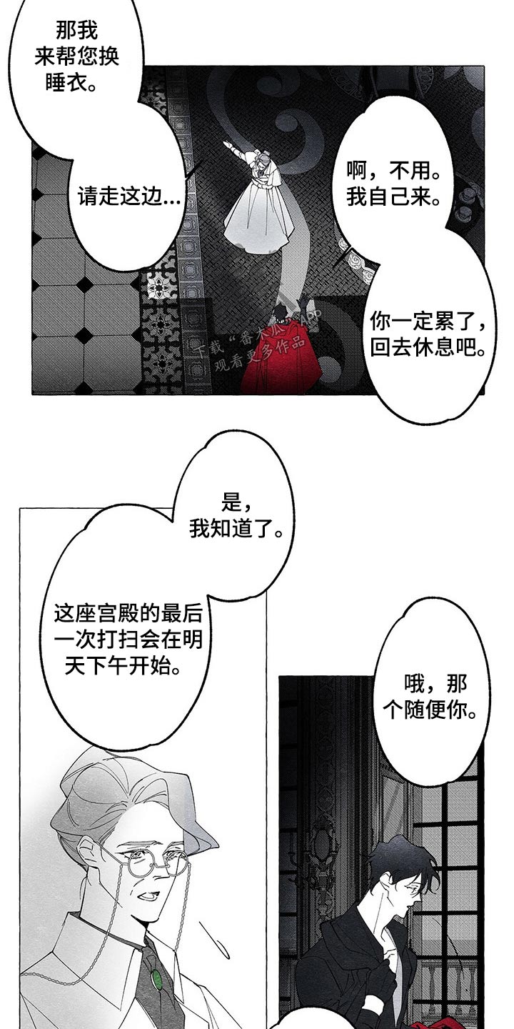 契约对象漫画漫画,第4章：着急3图