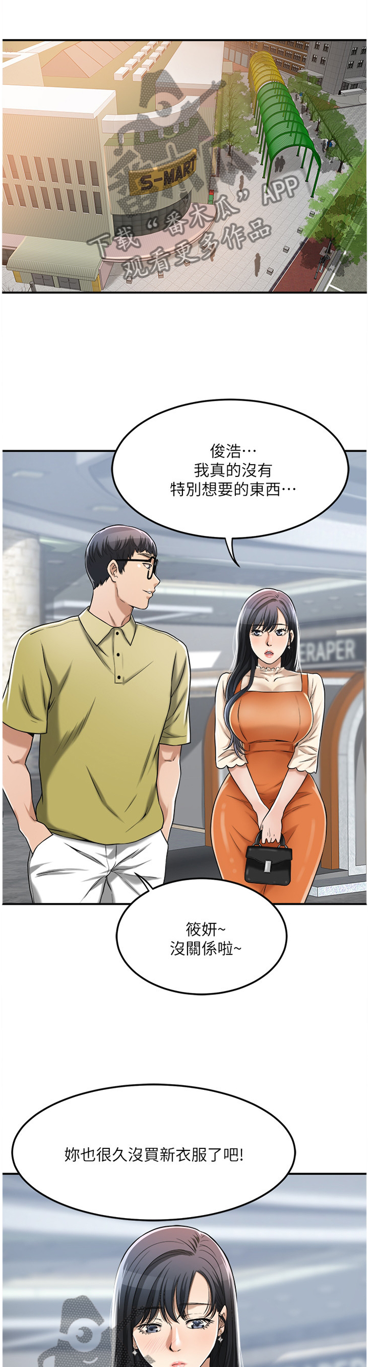 修车危情漫画漫画,第5章：KTV1图