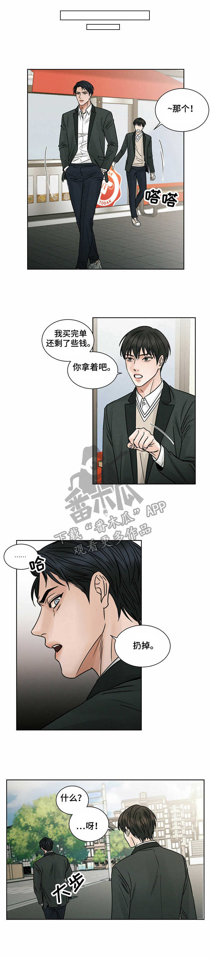 贴身奸细漫画漫画,第47章：发生什么2图