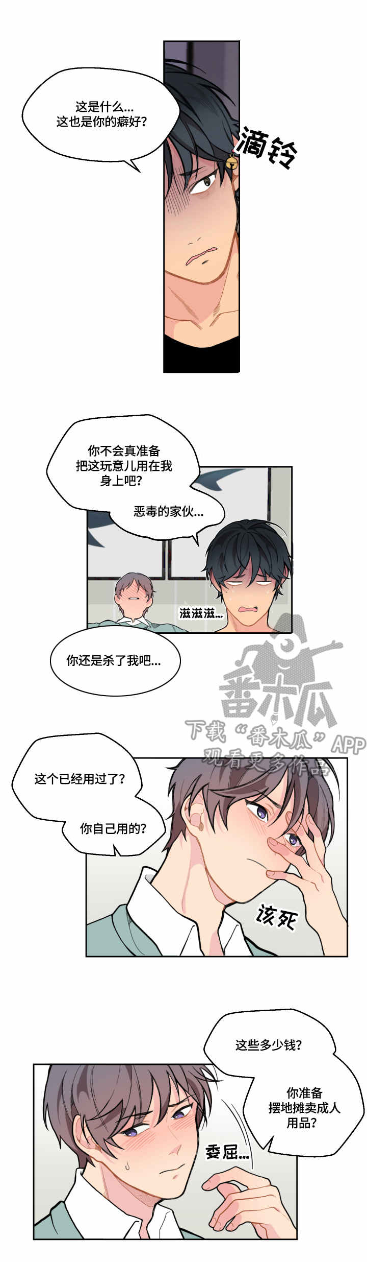真假医生动漫漫画,第27章：证明1图