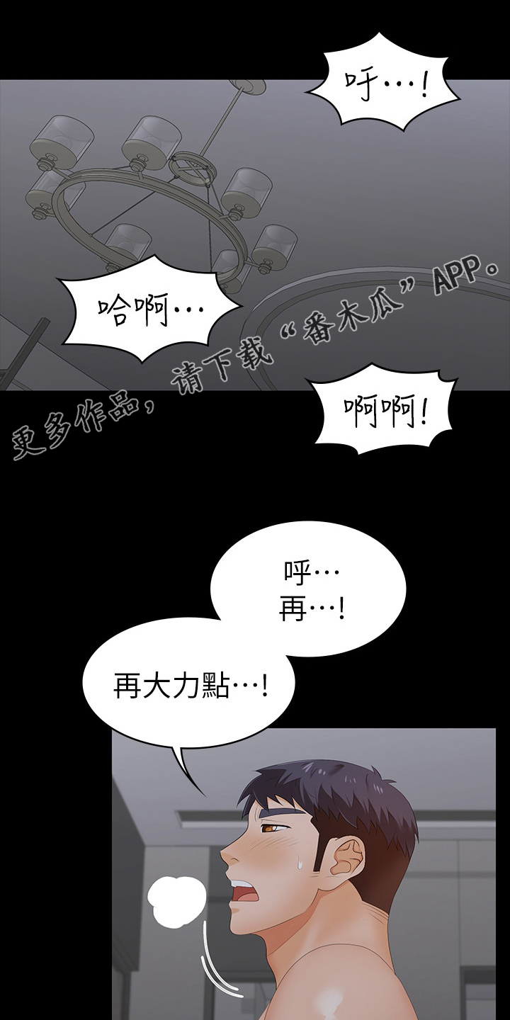 摄影的漫画漫画,第119章：过去2图