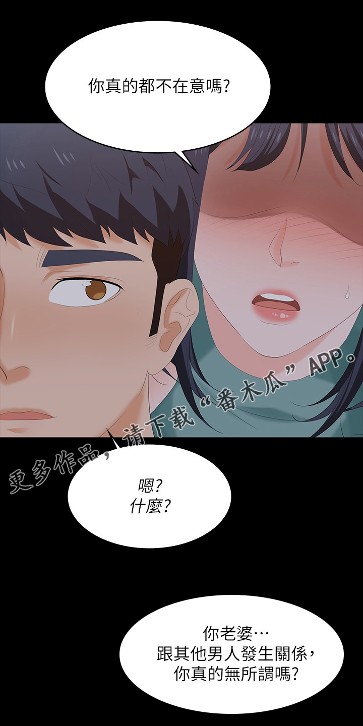 秘室惊魂漫画漫画,第40话 404图