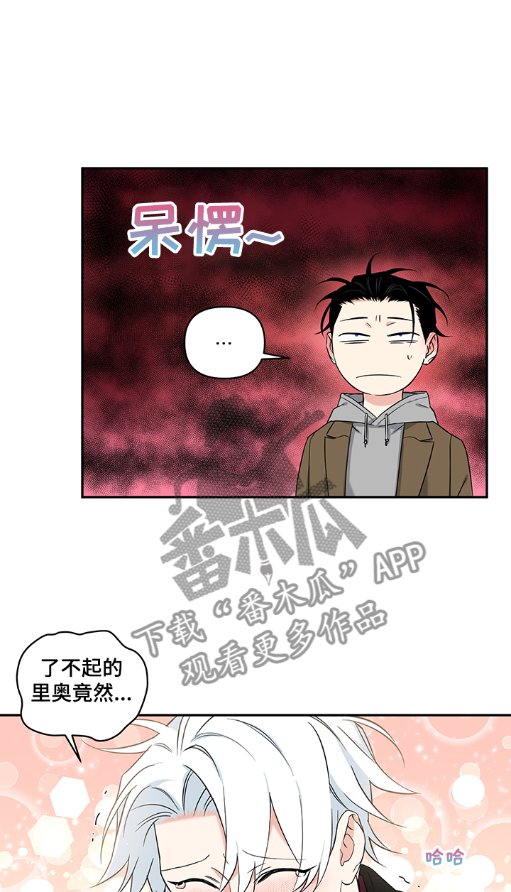 平行坠落更新到了第几话漫画,第52话8图