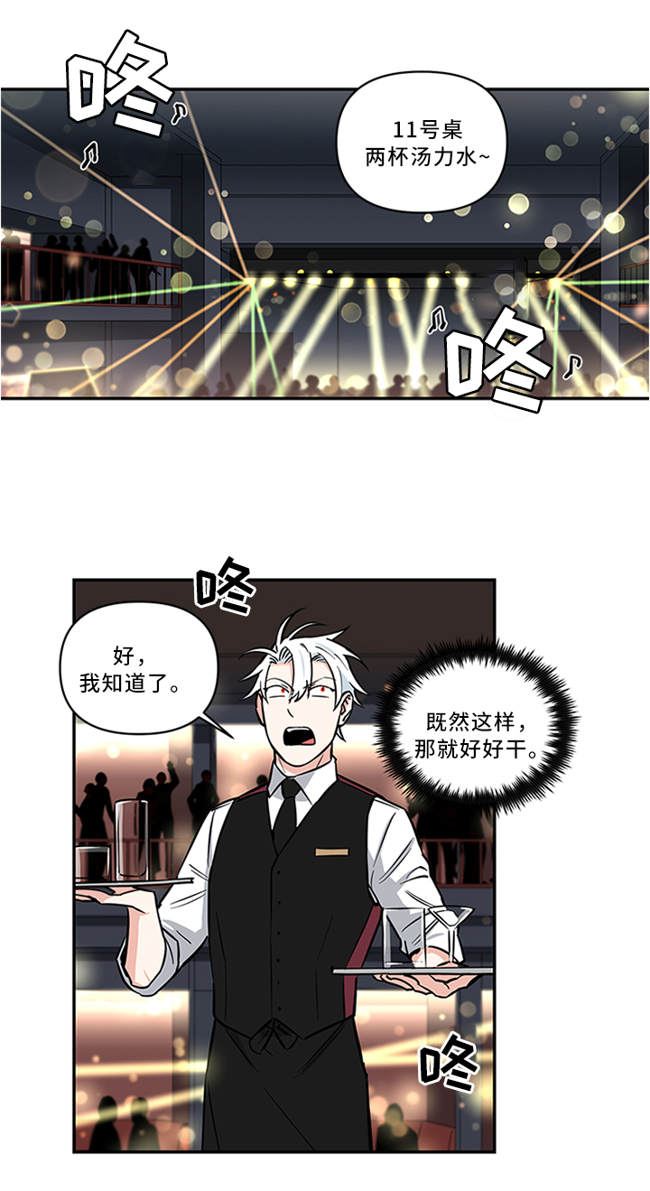 超能力是漫画漫画,第1章：超能力1图