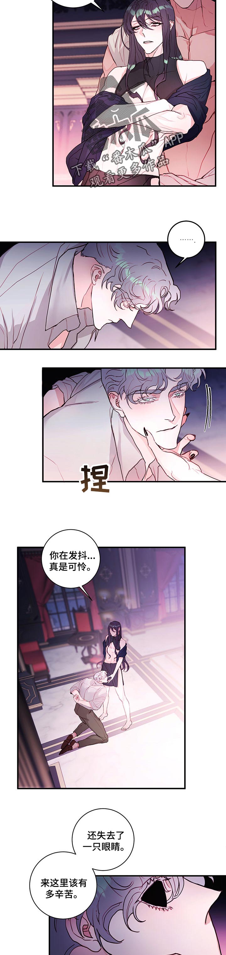 乱世邮差漫画漫画,第2章：陪酒先生5图