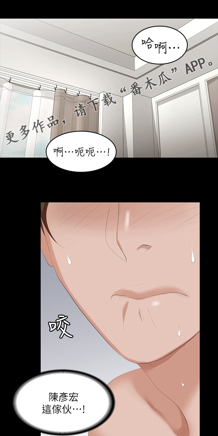 秘室惊魂漫画漫画,第22话 2210图