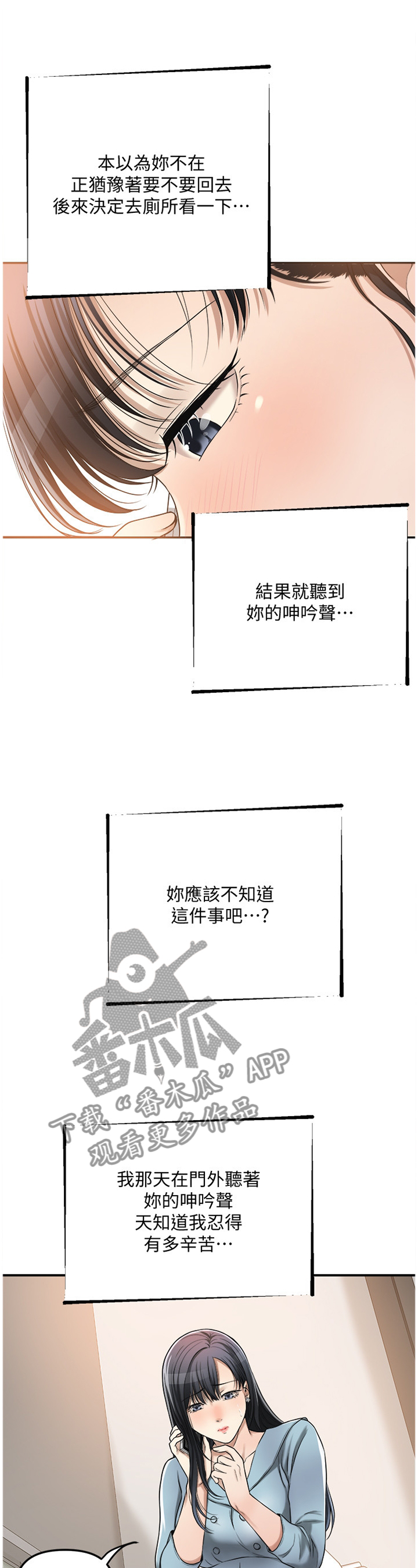 修车危情漫画漫画,第7章：赌气1图