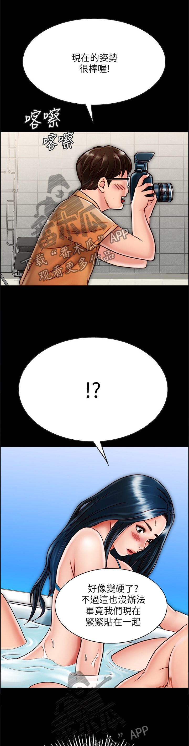 苍山脚下兰若寺漫画漫画,第26章：这是最好的5图