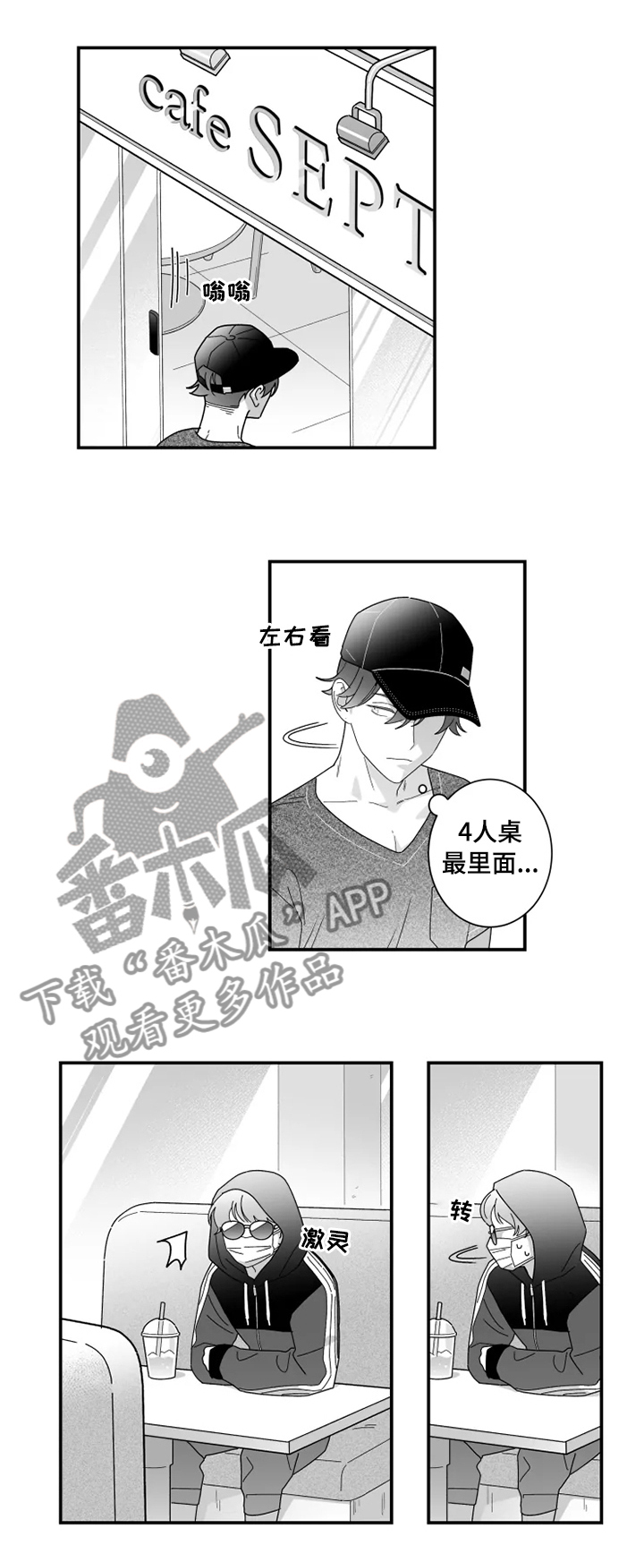 苍山脚下兰若寺壁纸漫画,第39章：另寻新欢4图