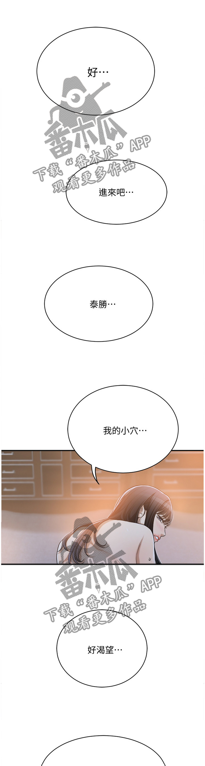 人生过渡点漫画漫画,第39章：想你4图