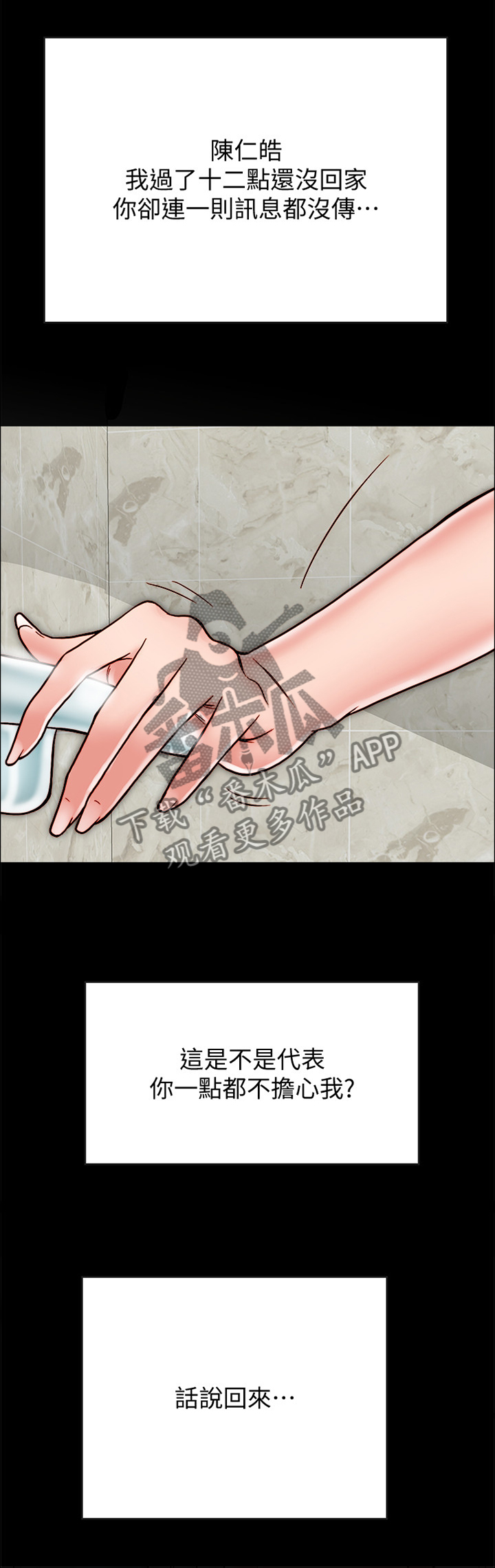 夏日时光漫画真假漫画,第174章：好久不见3图