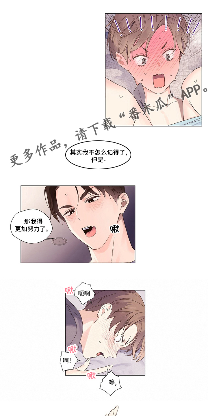 勿忘爱你漫画漫画,第7章：一点也不帅8图