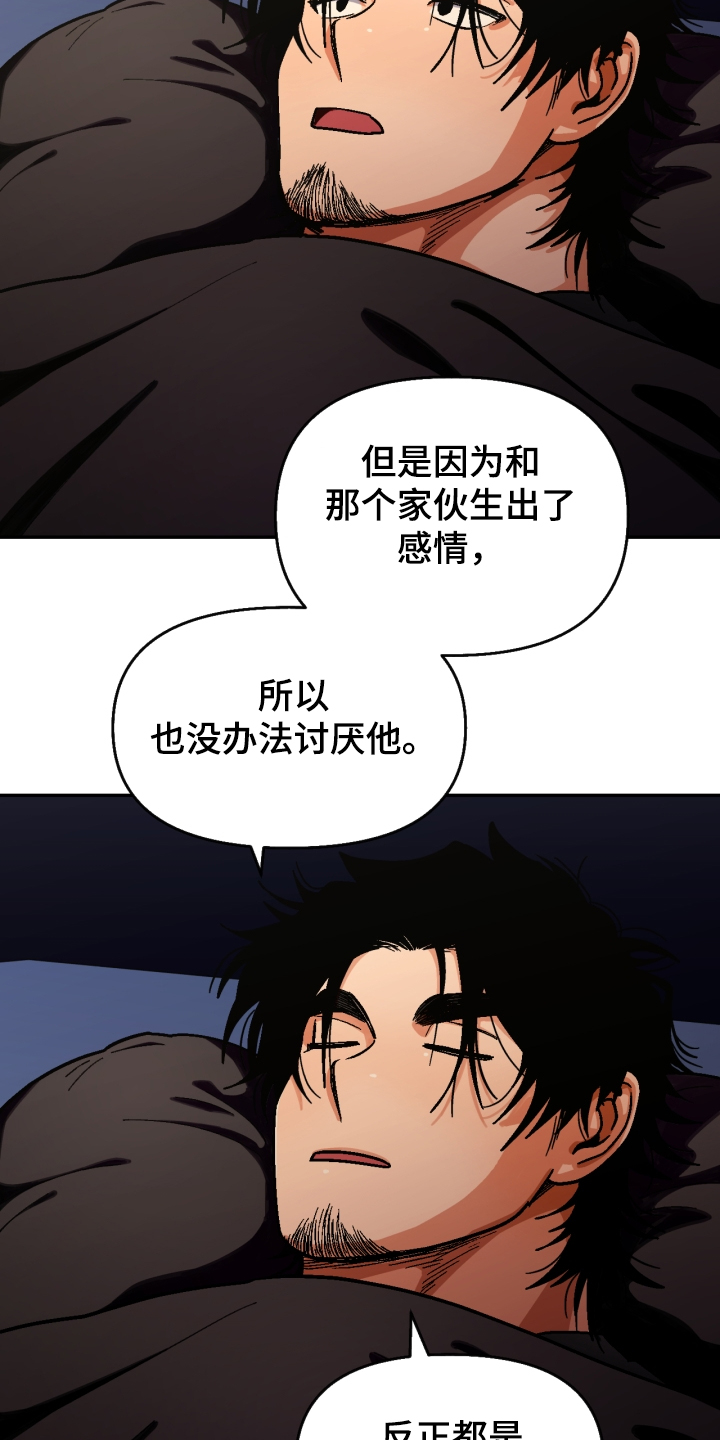 伪装类的漫画漫画,第4章：老对我笑1图