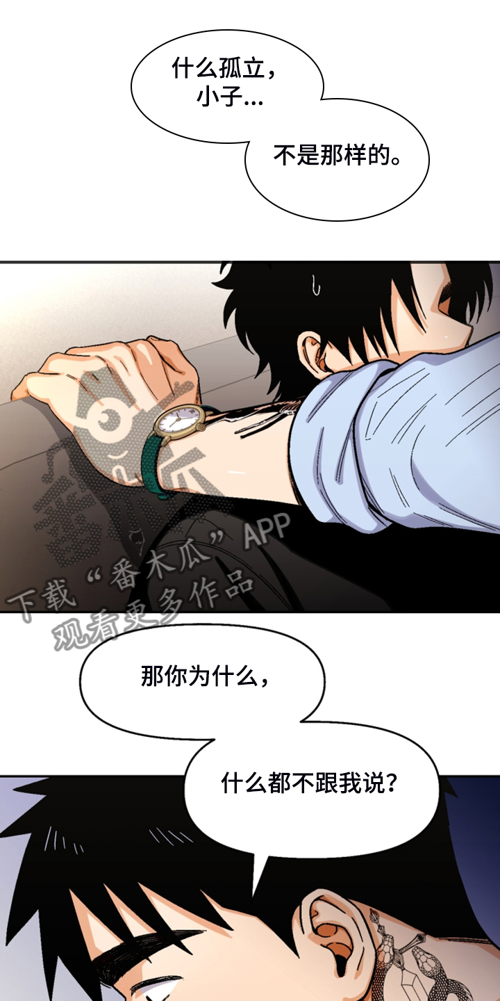 贴身教教漫画漫画,第15章：这么期待1图