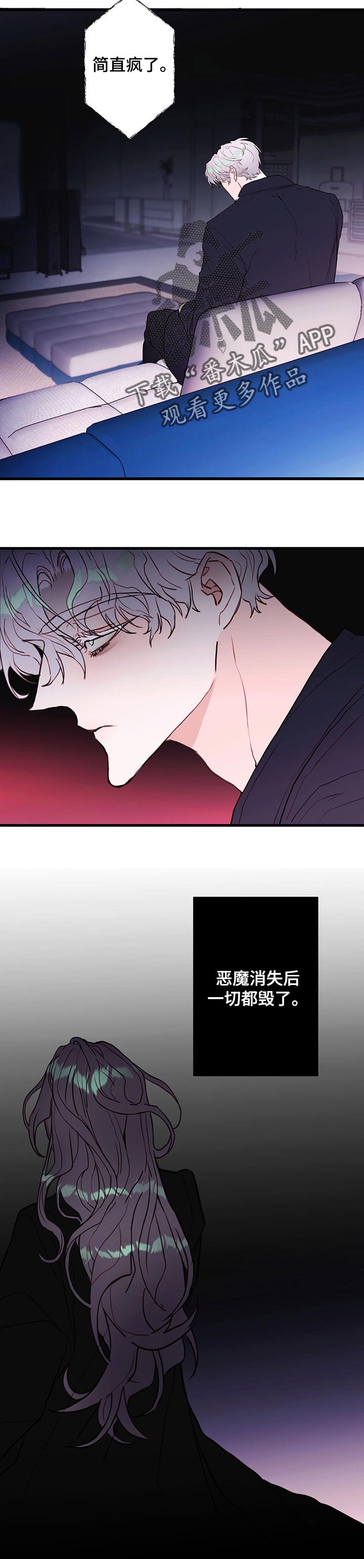 乱世邮差漫画漫画,第4章：你的选择5图