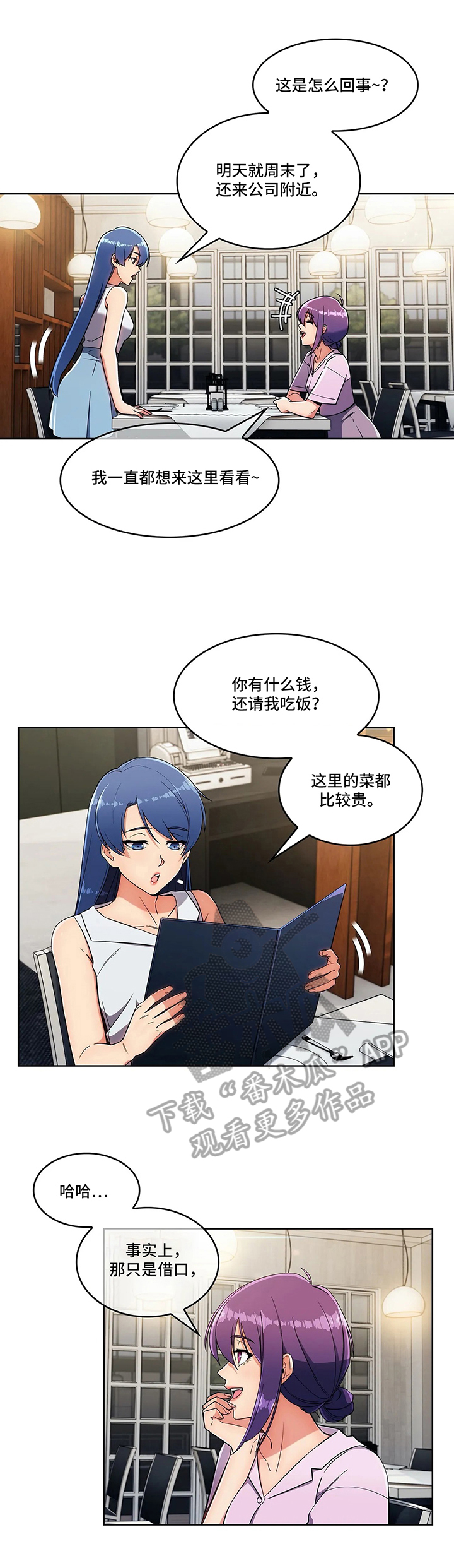 破坏计划漫画漫画,第2章：联络1图