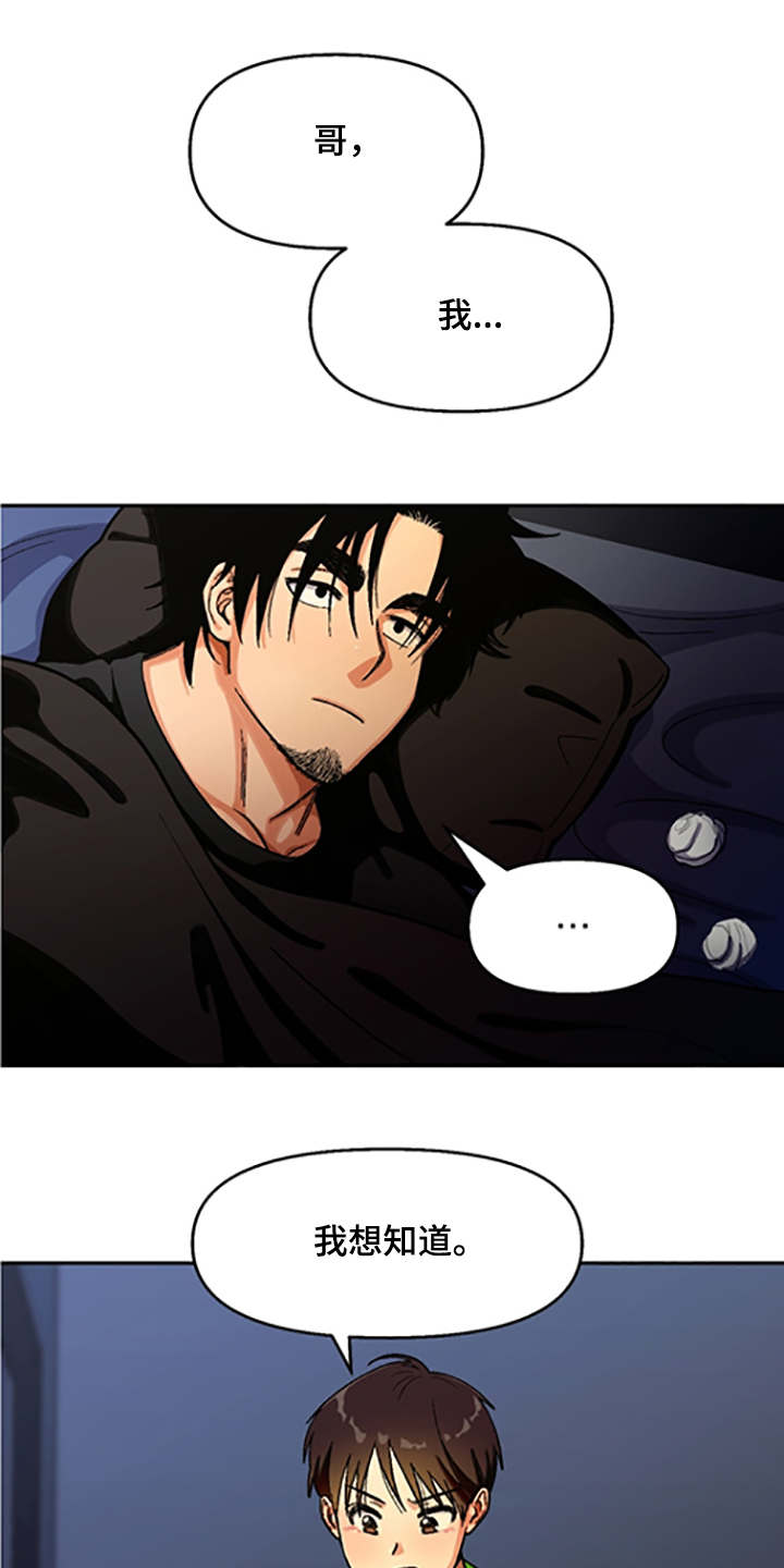 贴身教教漫画漫画,第11章：好好努力1图