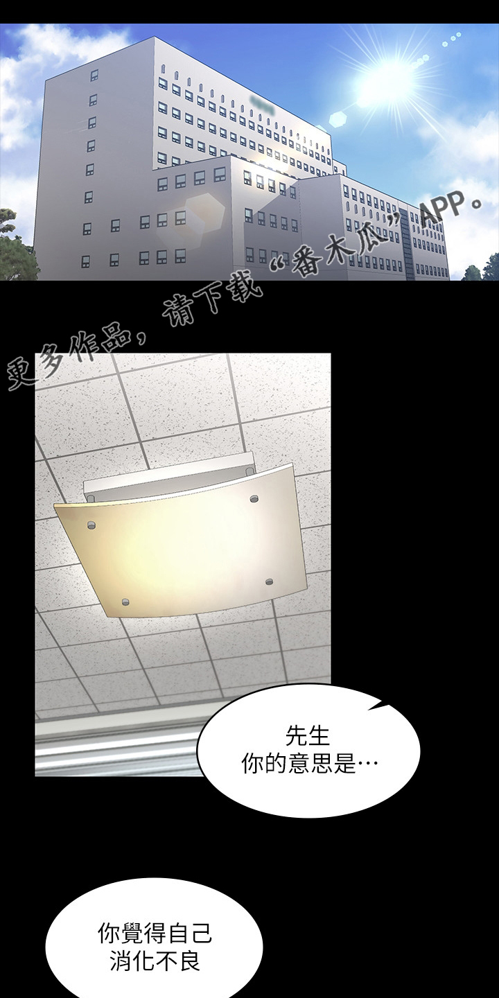 密室惊魂漫画完整版合集漫画,第33话 333图