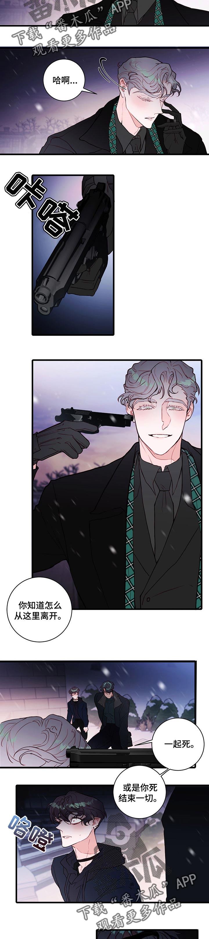 非常师生档漫画漫画,第2章：陶艺家7图