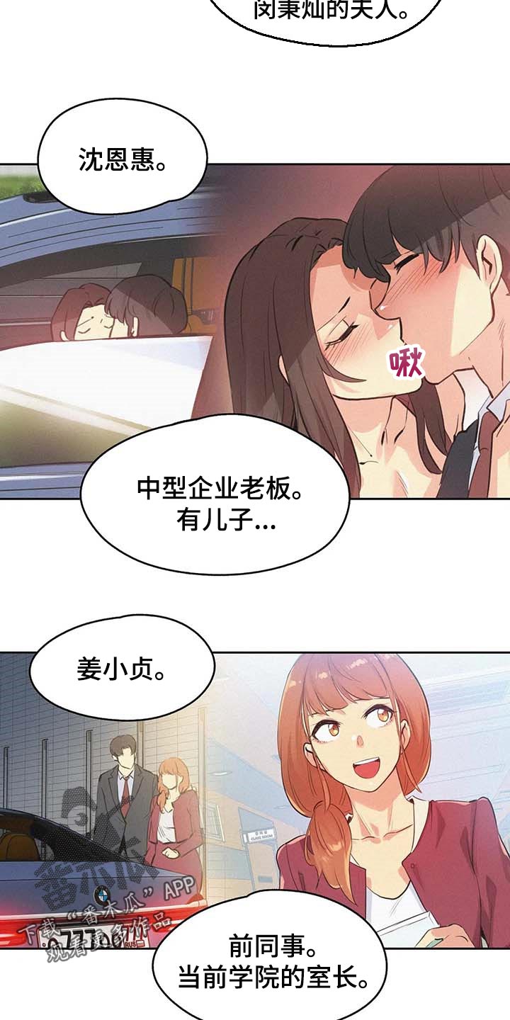 心花室放漫画漫画,第12章：约会5图