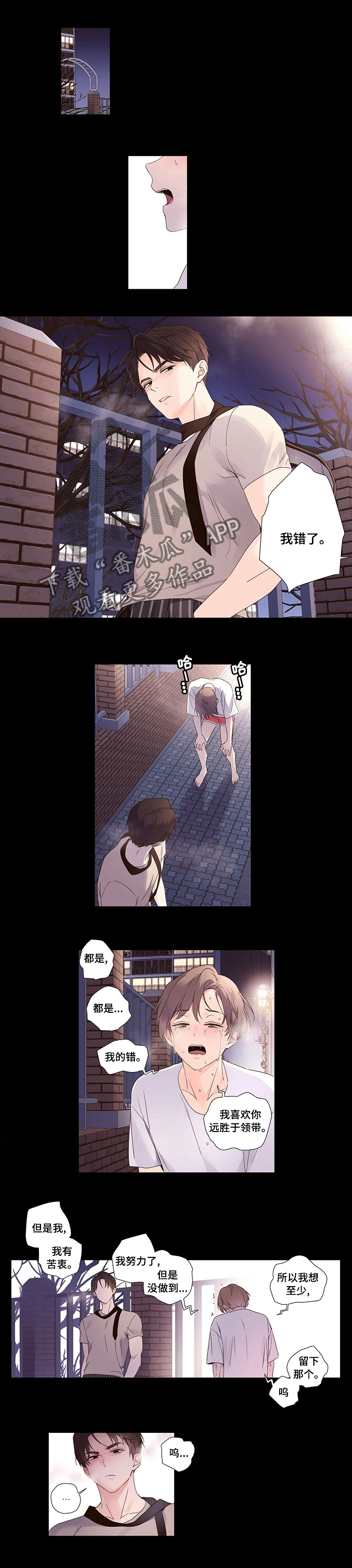 任职凤凰村漫画漫画,第11章：测试天赋7图