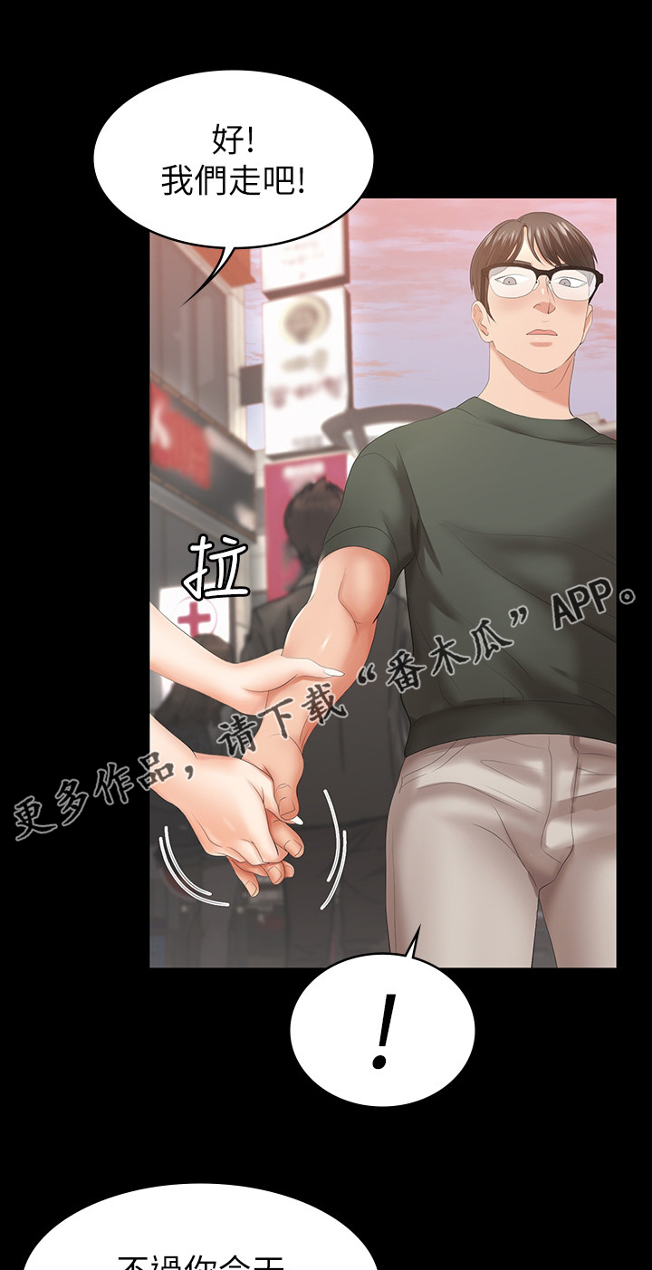 有关摄影的漫画漫画,第134章：认清自我3图