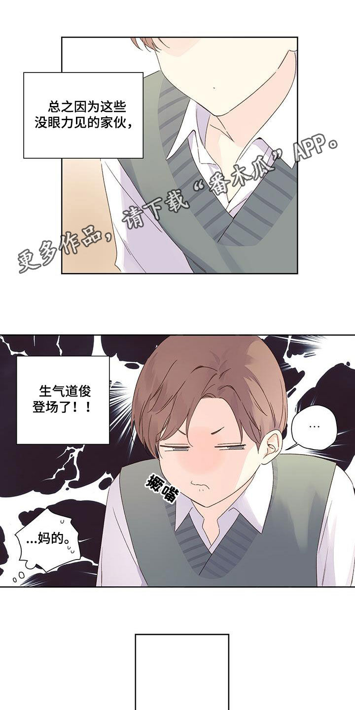 同命相怜漫画漫画,第2章：特殊技能5图