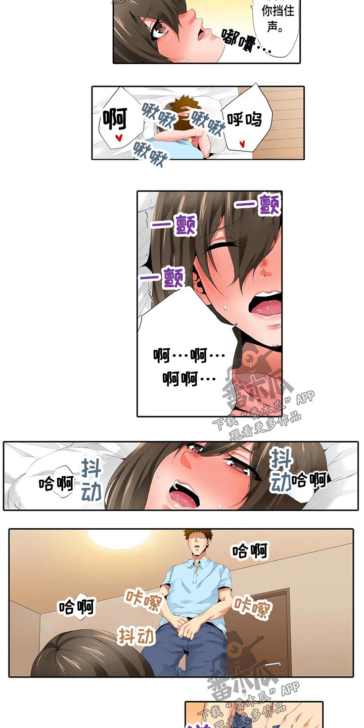 继承人最新漫画漫画,第94章：【第二季】幻想7图