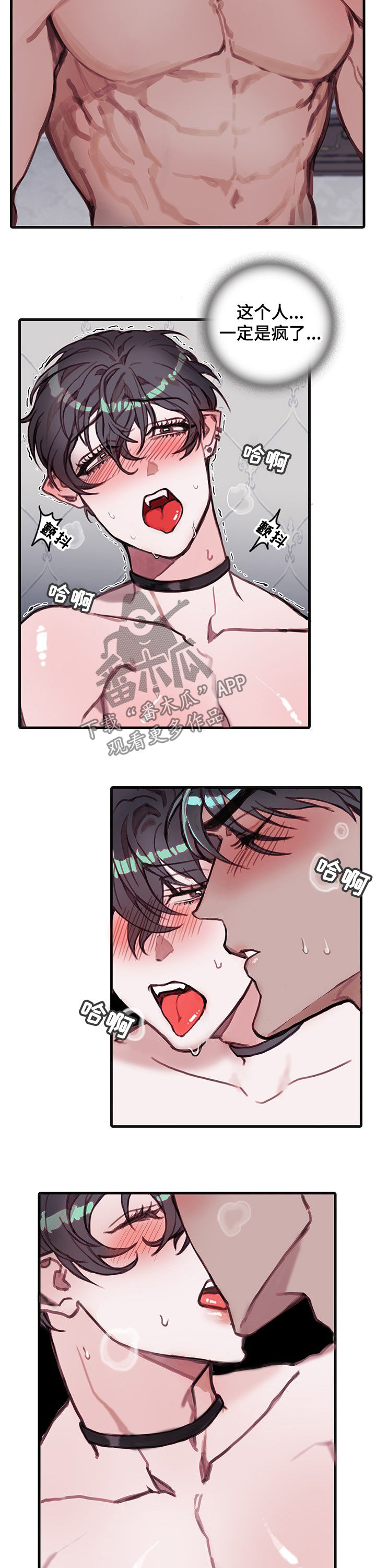 真假医生动漫漫画,第36章：终章(完结)1图
