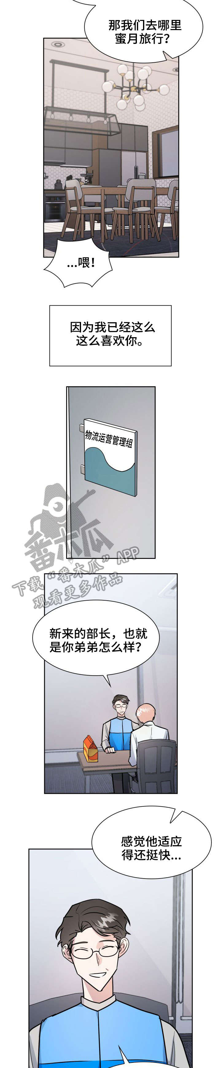 此处心安漫画漫画,第11章：女高中生5图
