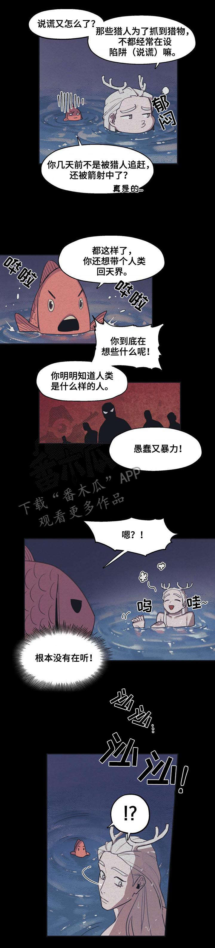 绽放的花漫画漫画,第5章带走1图