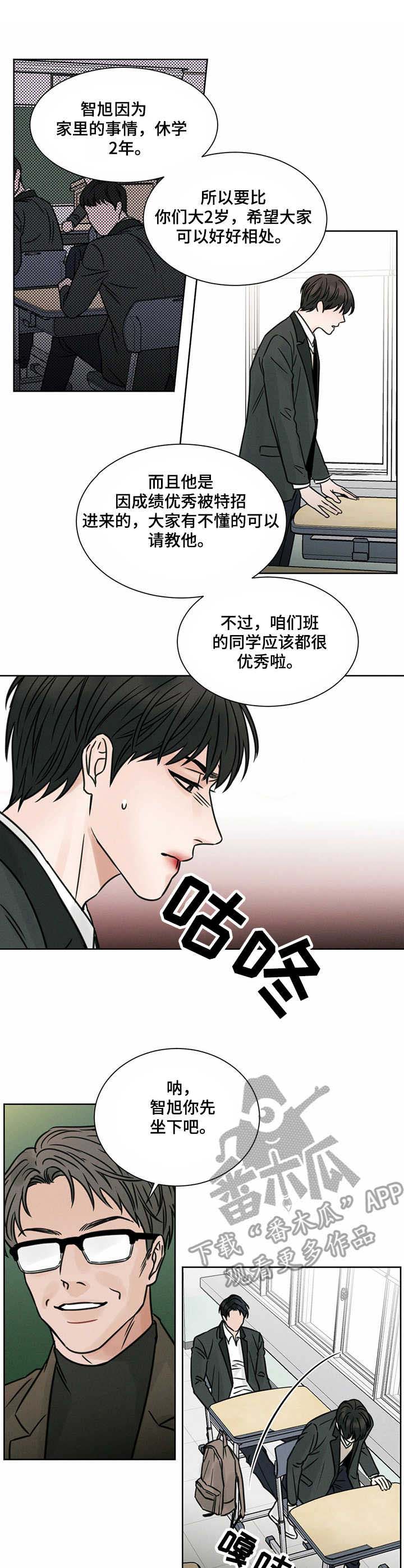 贴身教练漫画免费阅读下拉式漫画,第30章：这种心情1图