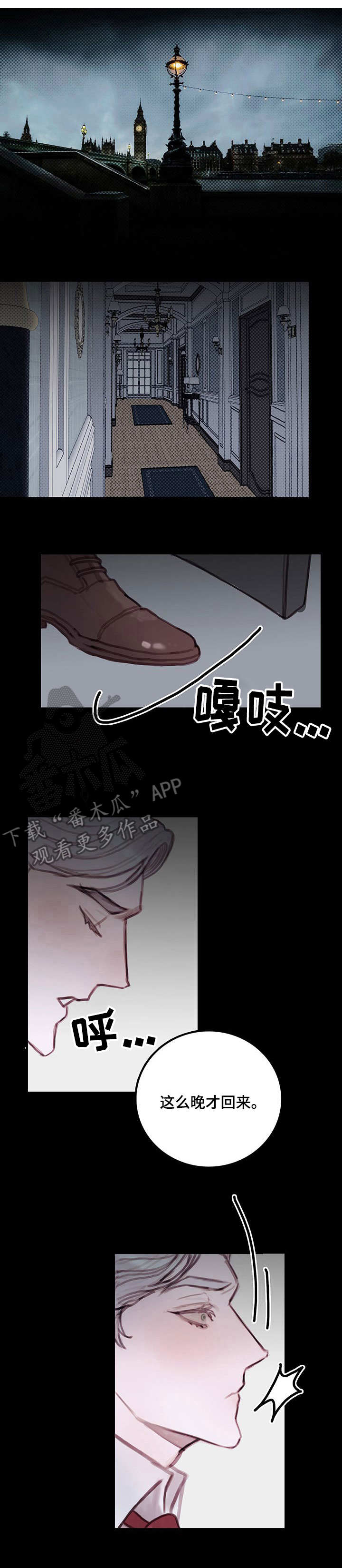 超级保安在都市的动漫漫画,第10章：顶替3图