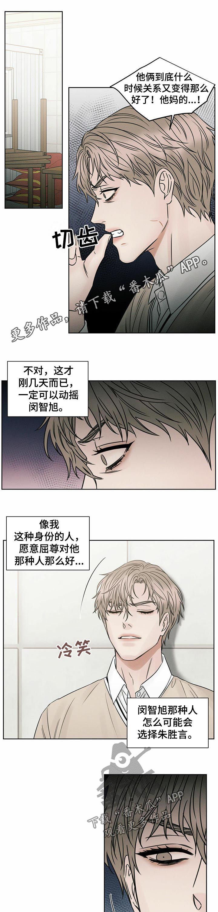 实习期的我漫画漫画,第123话2图